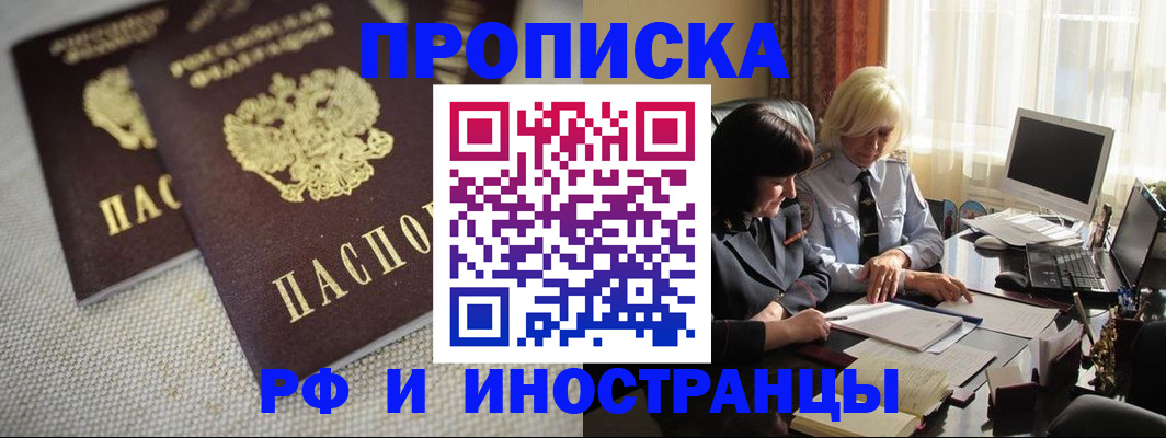 временная регистрация гарантия в Марий Эл
