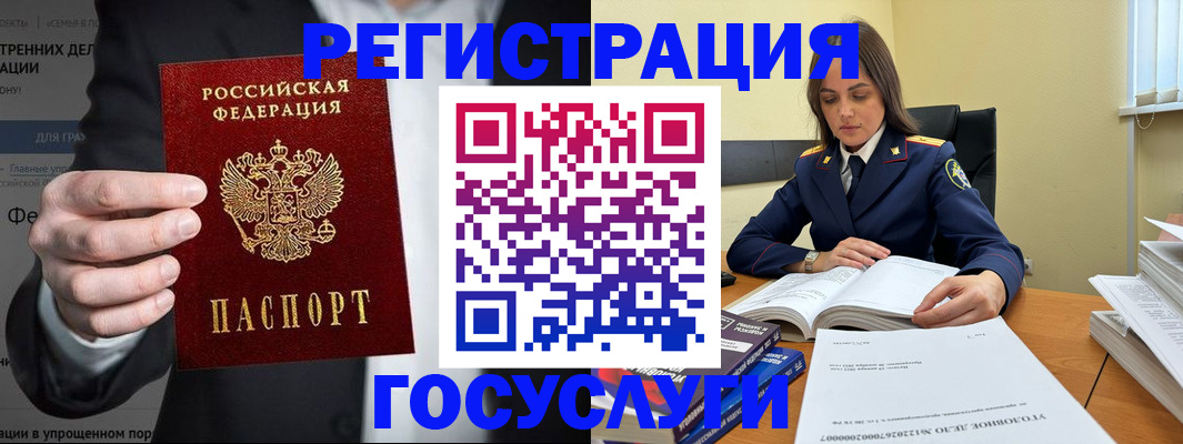 миграционный учет в Марий Эл
