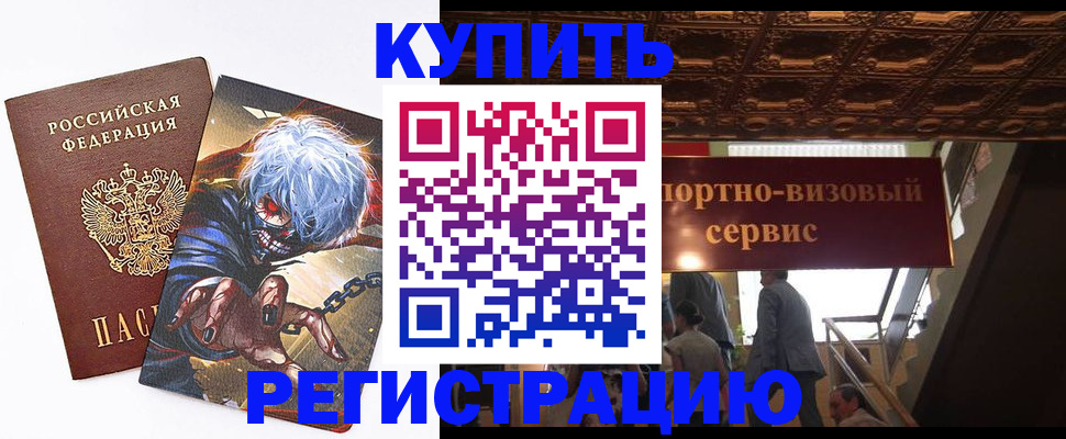 временная регистрация недорого в Марий Эл