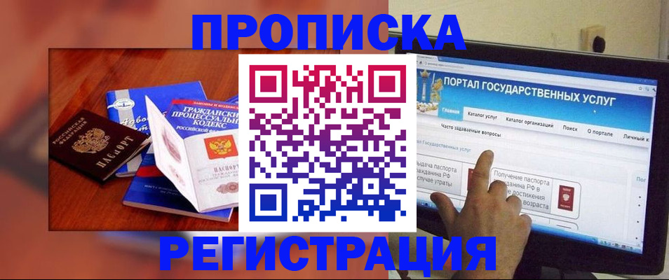временная регистрация для всех в Марий Эл