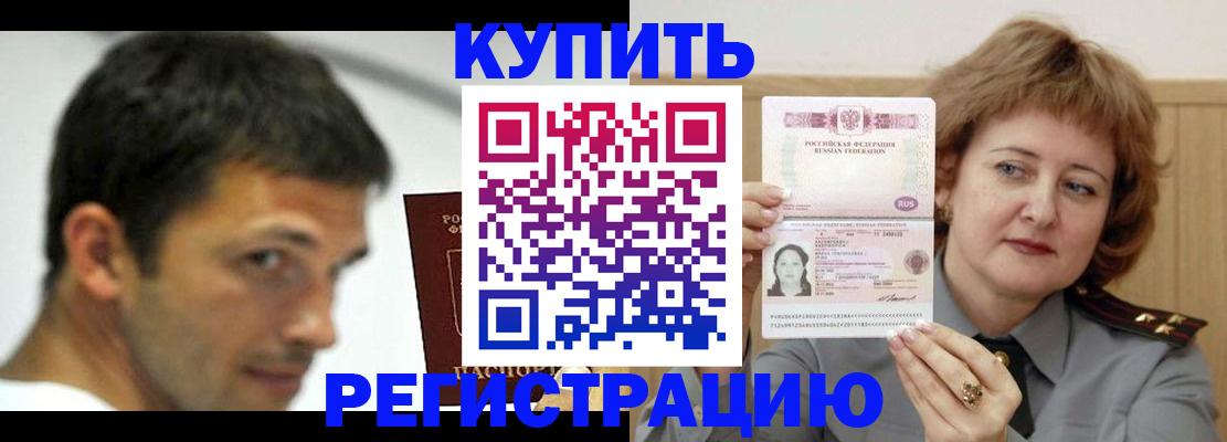 регистрация в Марий Эл