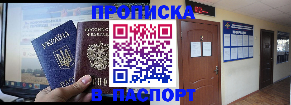 временная регистрация купить в Марий Эл