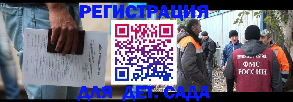 миграционный учет в Марий Эл
